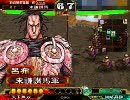 三国志大戦3　呂布で踊り狂う動画　その122