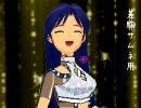 千早にあずささんの衣装を無理矢理着てもらった　アイドルマスターSP