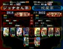 【三国志大戦3_身内対戦5】ジョナさん vs 蛇星