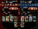 【三国志大戦3_身内対戦6】ジョナさん vs ハトビーム虹