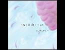 「桜ノ雨」歌ってみた。