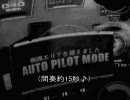 【戦場の絆】地雷将官が倒せない（カラオケVer）