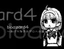 biohazard4～おバカな子のプロへの道～