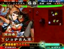 【三国志大戦3_身内対戦7】ジョナさん vs 奈緒 結城