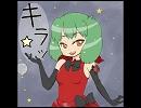 ザラッ☆とした声で星間飛行JazzVersionを歌ってみた【azmapoid】