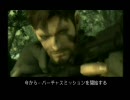 慎重さに欠ける私がサバイバルなMGS3を実況プレイpart2