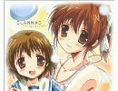 【耳コピ/MIDI】　「小さなてのひら」　CLANNAD AFTER STORY　