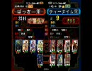 三国志大戦３　ぱん断金でがんばる　番外編