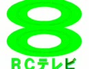 【架空】ＲＣテレビ　旧オープニング