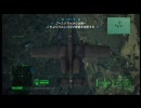 【ラーズグリーズ】9色のA-10でエースコンバット6【Mission4】