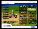 マリカーWiiコミュ 10000レス杯Qoo部屋1戦目 にょ視点