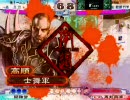 三国志大戦3.12 自分動画実況61 献策KJA傾国VS大流星
