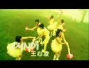 王心凌－「翹翹板」 karaoke for japanese