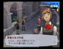 ペルソナ3フェス－ひんやり実況プレイ。Part25
