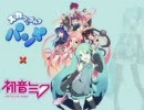 shiny jp miku （パンヤBGM）