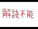 バンブラＤＸ　解読不能　コードギアス反逆のルルーシュ