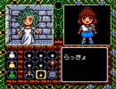 【GG】魔導物語II アルル16歳 を実況してみせる！11