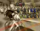 元州の崖っぷち司空が丞相を目指す-武力10固いよ編■三国志大戦3