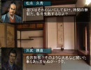 【信長の野望・革新PK】やる夫の野望 S2 第四話:黒い波動