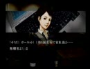 【息抜きに】明るい所で流行り神を実況プレイ　第二話：八