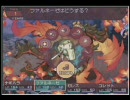 セブドラテスト動画フレイムイーター戦1回目