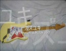 【コラボ】めたる☆いんべだ～す【してみたｗ】