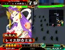 三国志大戦　厨デッキで司空を目指す　その10