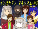 ういぽセブン マキシマムiM@S 81【本編】