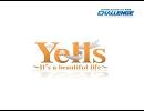 【高音質】Yells ～It's a beautiful life～【歌詞・歌手入り】