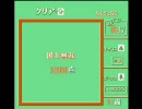 とんじゃん役満動画
