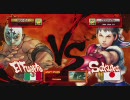 【フルボッコさくら苦】ストリートファイターⅣLive対戦【苦手編】