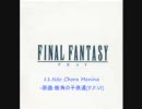 FFヴォーカルコレクションズ「PRAY」 11.Náo Chora Menina