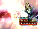 三国志大戦３　盧植先生と一緒に大尉を目指す　其の九