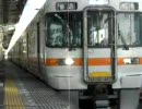ネ申３１３系