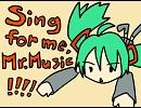 【初音ミク】 Sing for me, Mr. Music!!!! 【オリジナル】