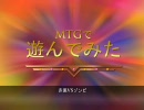 MTGで遊んでみた その16（赤黒対ゾンビ）
