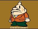 大統領のやさしさ夢芝居