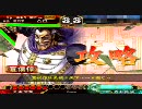 三国志大戦３　メイン(六品)無くしたけど、太尉目指して頑張る記録32