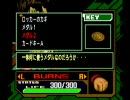 知る人ぞ知るアクションゲーム、ハードエッジを実況風プレイ　part5