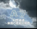 【A列車で行こう7】幻想鐵道：株主報告15