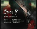 天誅４　その07