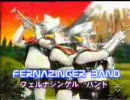 Fernanzinger Z