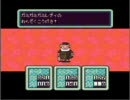お馬鹿の片割れのMOTHER２初プレイ実況　その１３