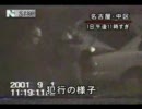 拉致の瞬間－名古屋ホストクラブ経営者拉致殺害事件