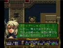 PS ラングリッサーⅡ 指揮官のみで闇→独立シナリオ16-3/3