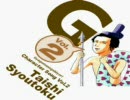 曇天（OPVer）を聖徳太子で歌ってみた（セノサーガ）