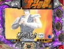 【パチンコ】　CR北斗の拳 ラオウ part13