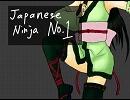 【UTAU】Japanese Ninja No.1！をUTAってみた【和音マコ】