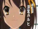 test 涼宮ハルヒの憂鬱 OP