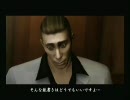 最初起動しなかった　龍が如く２プレイ動画　Part35